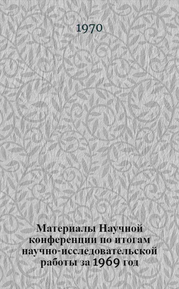 Материалы Научной конференции по итогам научно-исследовательской работы за 1969 год : Ч. 1-. Ч. 2 : Труды спортивно-педагогических и медико-биологических кафедр