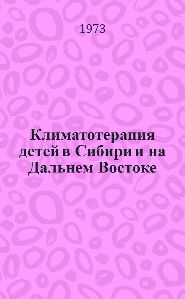 Климатотерапия детей в Сибири и на Дальнем Востоке : (Метод. рекомендации)