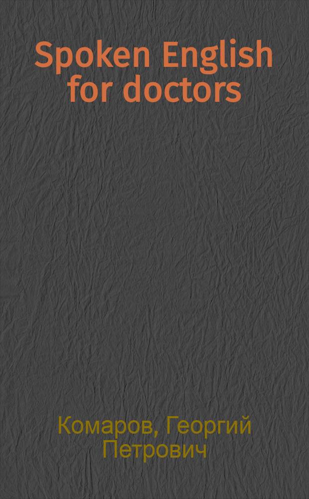 Spoken English for doctors : (Students books) : Lessons 1-