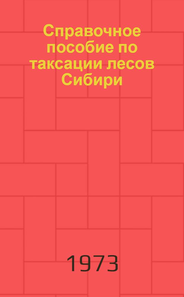 Справочное пособие по таксации лесов Сибири : [Таблицы. Т. 1