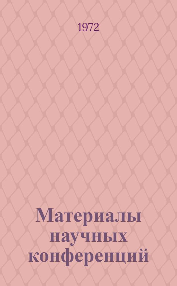 Материалы научных конференций : [Вып. 1]-. [Вып. 1]