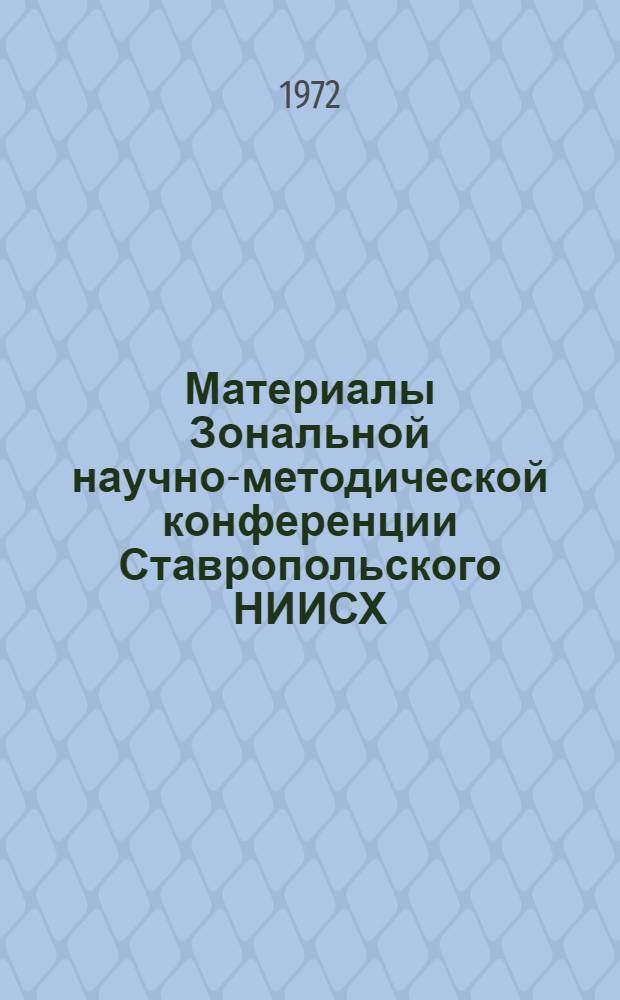 Материалы Зональной научно-методической конференции Ставропольского НИИСХ : Ч. 1-. Ч. 1 : Экономика