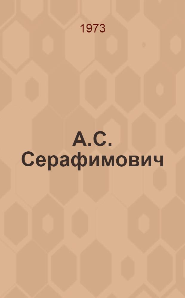 А.С. Серафимович : Материалы II Всесоюз. науч. конф., посвященной творчеству А.С. Серафимовича