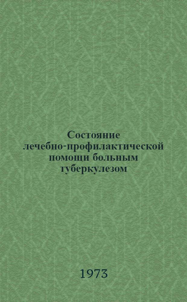 Состояние лечебно-профилактической помощи больным туберкулезом : Сборник работ Науч.-практ. конф. фтизиатров