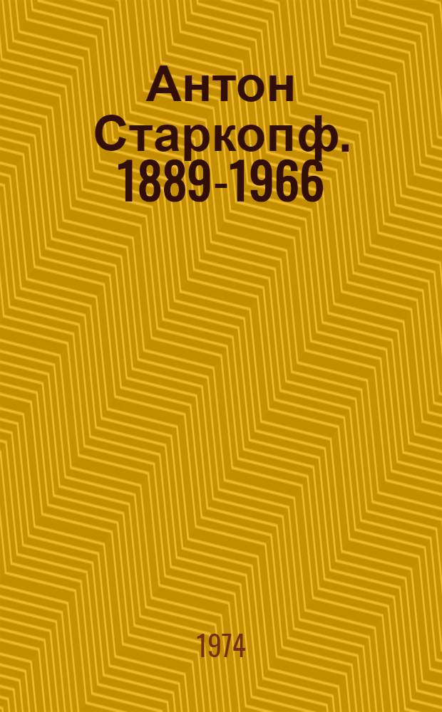 Антон Старкопф. 1889-1966 : Альбом