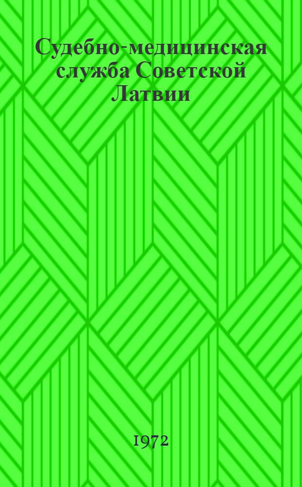 Судебно-медицинская служба Советской Латвии : Сборник статей
