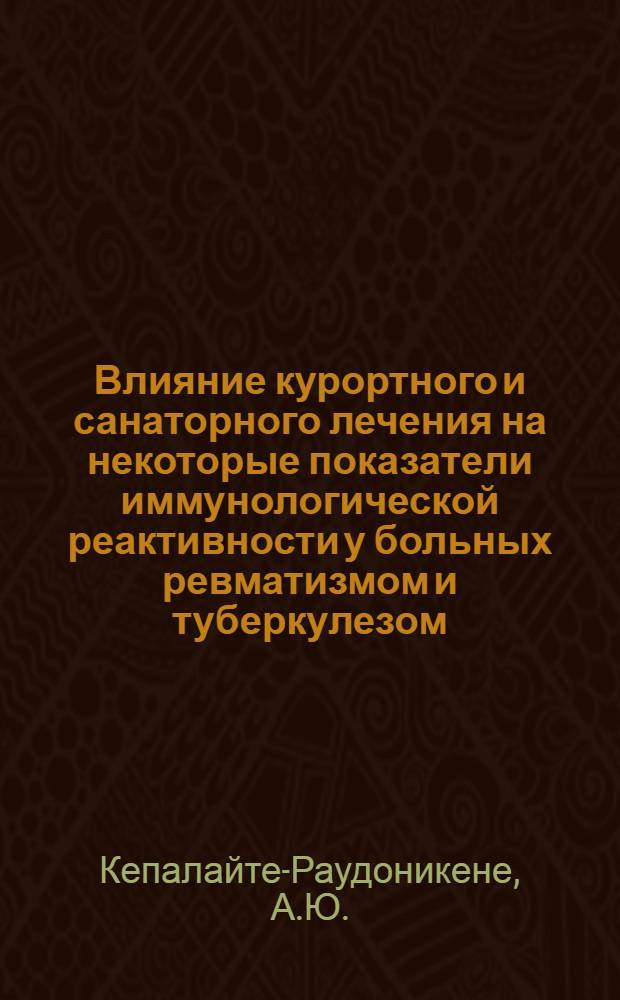 Влияние курортного и санаторного лечения на некоторые показатели иммунологической реактивности у больных ревматизмом и туберкулезом : Автореф. дис. на соискание учен. степени канд. мед. наук