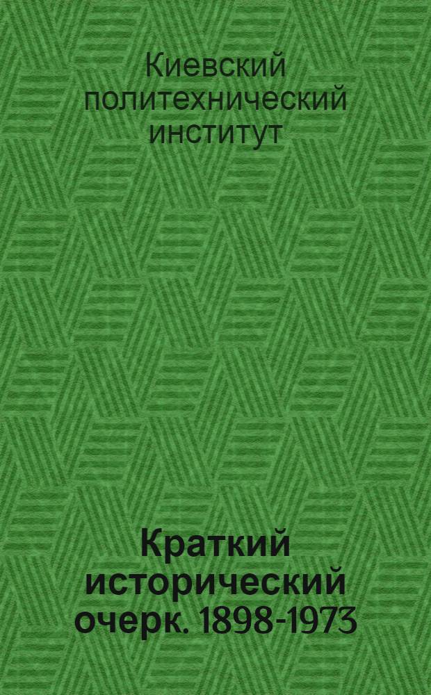 Краткий исторический очерк. 1898-1973 : Метод. материалы в помощь докладчикам и политинформаторам