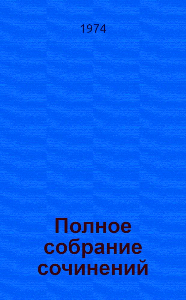 Полное собрание сочинений : В 12 т. [Т.] 3 : Пьесы. 1868-1871