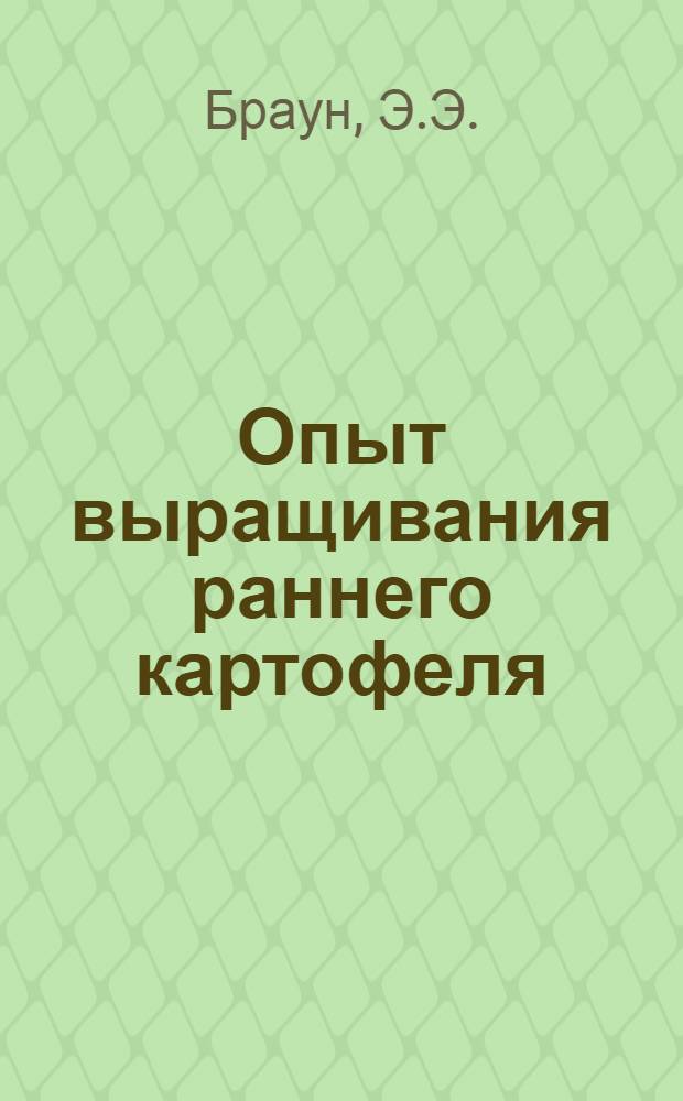 Опыт выращивания раннего картофеля