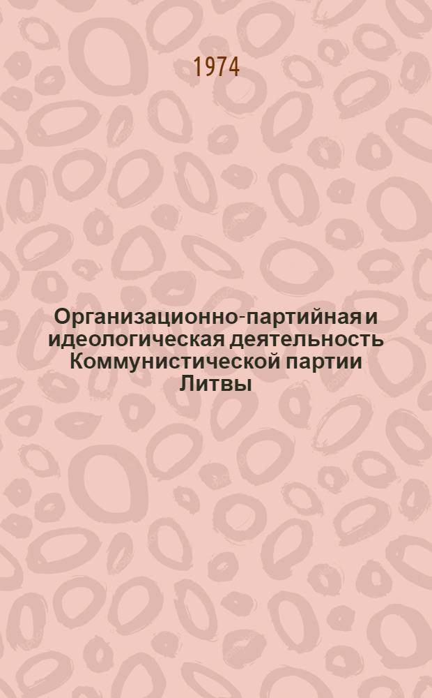 Организационно-партийная и идеологическая деятельность Коммунистической партии Литвы, Латвии и Эстонии. (Июнь 1940 - июнь 1941 г.) : VIII глава монографии "Социалистическая революция и восстановление Советской власти в 1940 году в Прибалтике" : Макет
