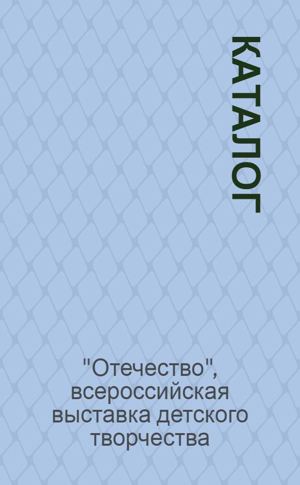 [Каталог]
