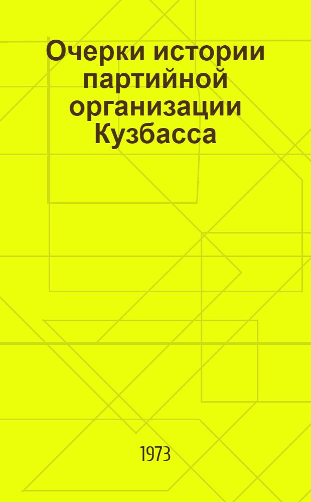 Очерки истории партийной организации Кузбасса : В 3 ч. Ч. 1-2