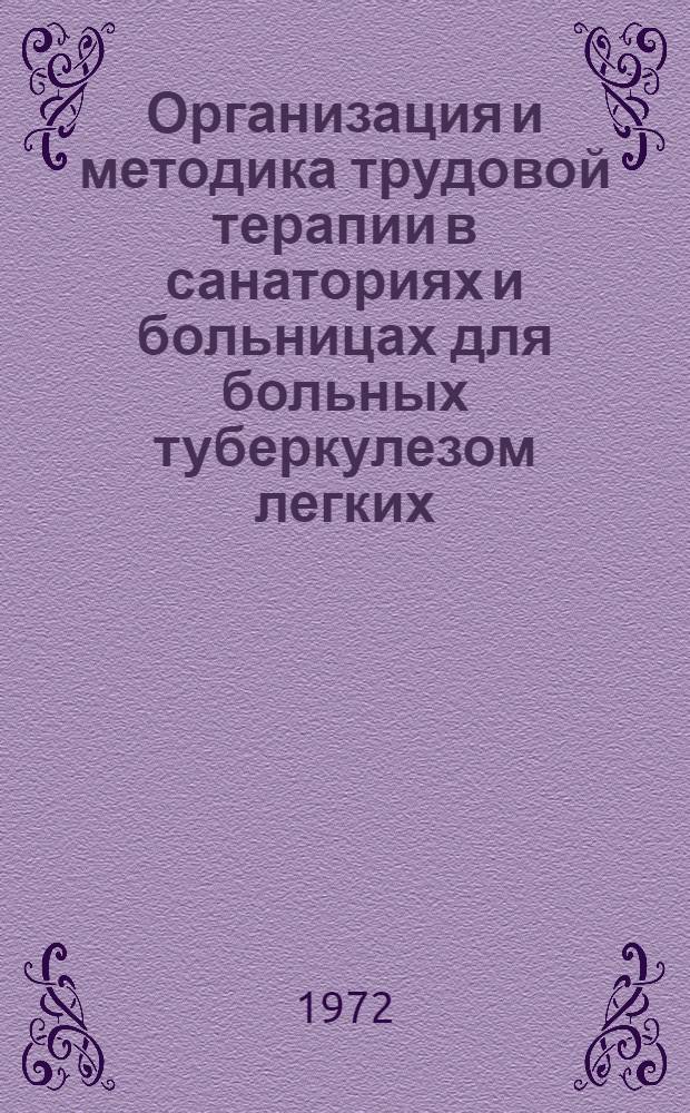 Организация и методика трудовой терапии в санаториях и больницах для больных туберкулезом легких : (Метод. рекомендации)