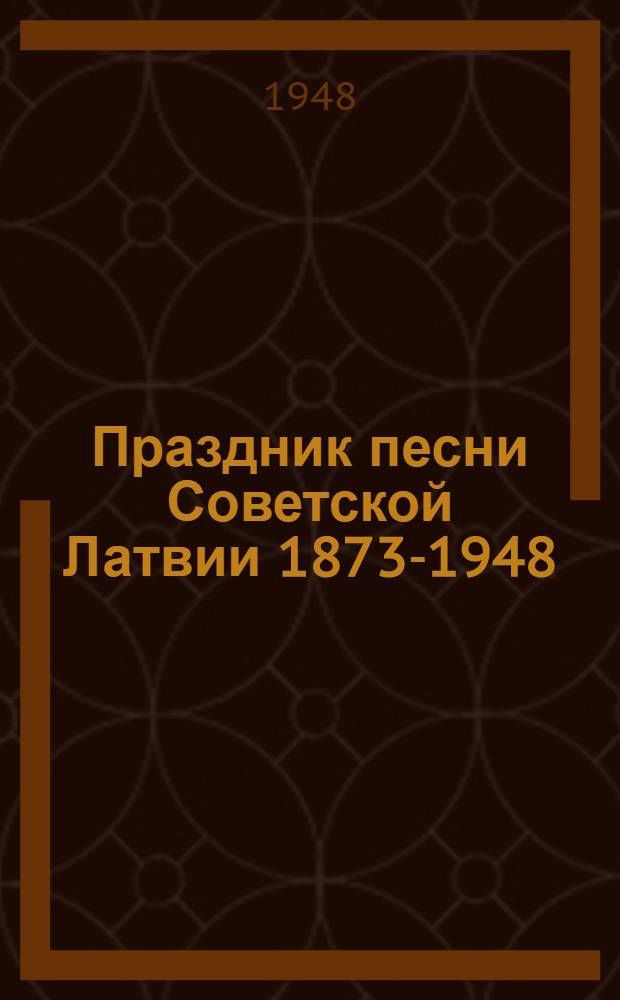 Праздник песни Советской Латвии 1873-1948 : 75-летие Праздника : Сборник