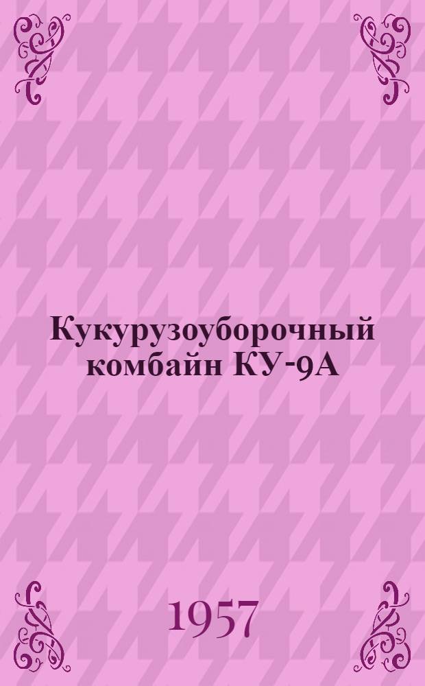 Кукурузоуборочный комбайн КУ-9А : Устройство. Сборка. Применение. Уход