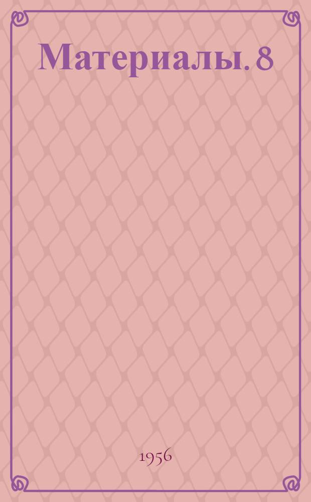 [Материалы]. [8] : Коневодство в Латвии