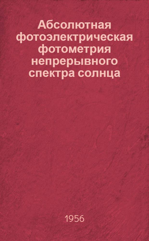 Абсолютная фотоэлектрическая фотометрия непрерывного спектра солнца : Автореферат дис. на соискание учен. степени доктора физ.-матем. наук
