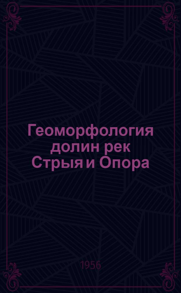 Геоморфология долин рек Стрыя и Опора : Автореферат дис. на соискание учен. степени кандидата геогр. наук