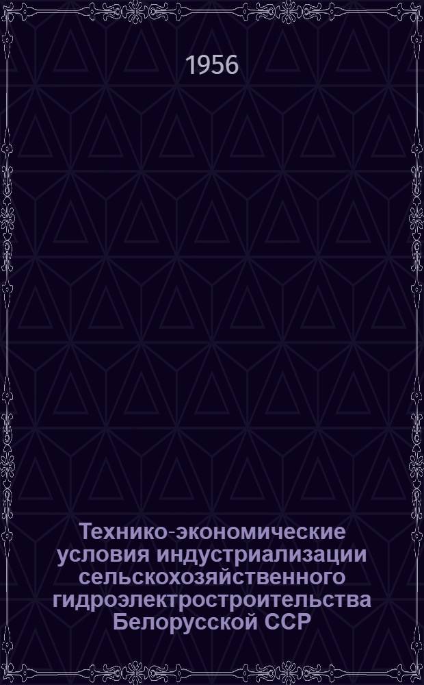 Технико-экономические условия индустриализации сельскохозяйственного гидроэлектростроительства Белорусской ССР : Автореферат дис. на соискание учен. степени кандидата техн. наук