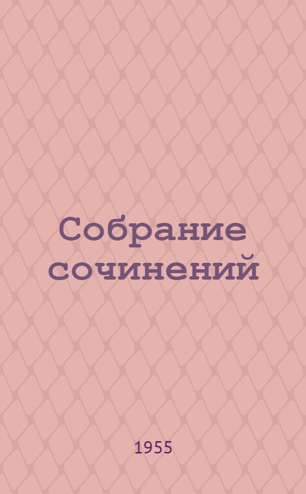 Собрание сочинений : В 6 т. [Т.] 3 : Рассказы и повести. 1890-1893
