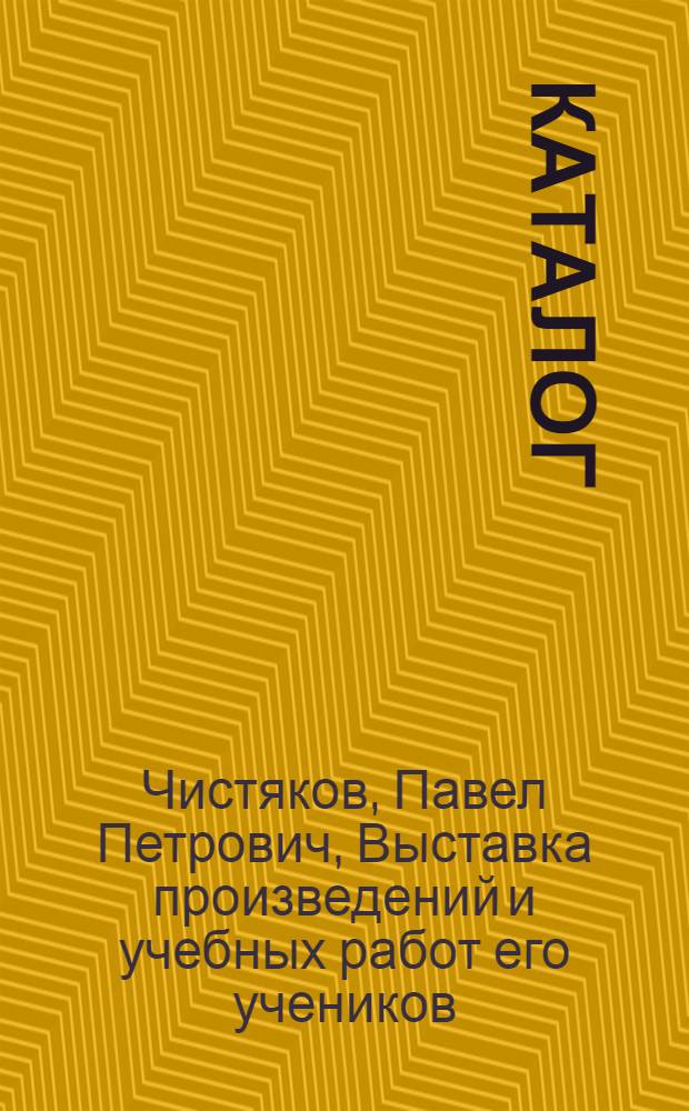 Каталог