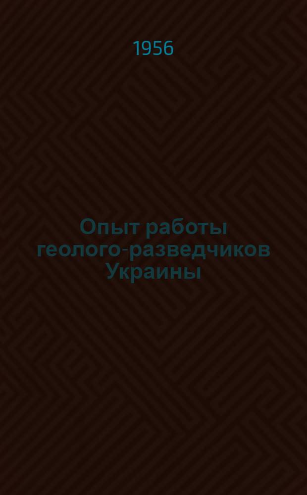 Опыт работы геолого-разведчиков Украины : Материалы Первой Конференции новаторов, изобретателей и рационализаторов геол.-разведочной службы Укр. ССР