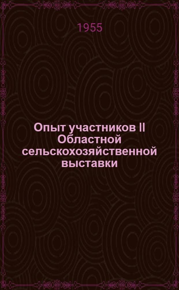 Опыт участников II Областной сельскохозяйственной выставки : [1-12. [9] : Двухпромежуточный распорядок дня на МТФ колхоза имени Молотова Нерехтского района