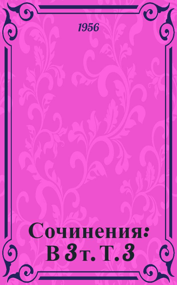 Сочинения : В 3 т. Т. 3 : [Тысяча душ ; Горькая судьбина