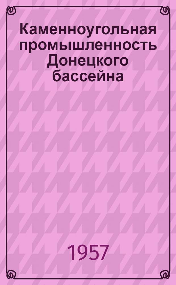 Каменноугольная промышленность Донецкого бассейна : Т. 1-. Т. 2 : Предвоенный шахтный фонд Донбасса