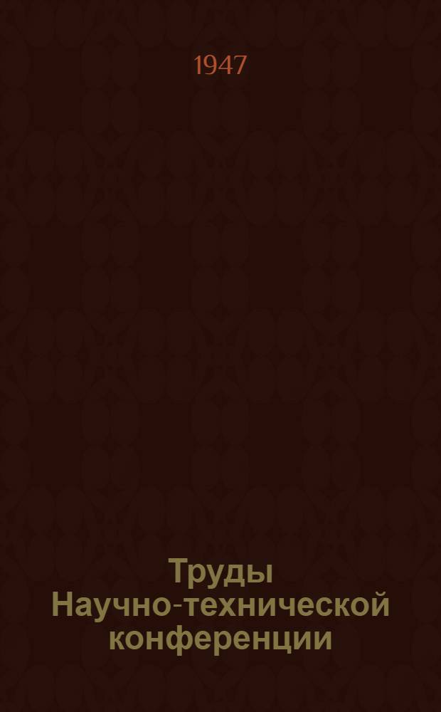 [Труды Научно-технической конференции] : Ст. 2, 5, 9, 11, 13-14, 16, 18-19, 21, 27-29, 37-38, 42-44, 45, 48-50. Ст. 19 : Некоторые вопросы организации инженерно-авиационной службы