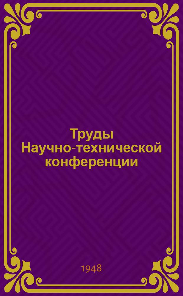 [Труды Научно-технической конференции] : Ст. 1-3, 6, 8, 11-12. Ст. 8 : О некоторых вопросах теории биметалла