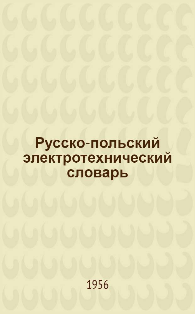 Русско-польский электротехнический словарь : 40 000 terminów