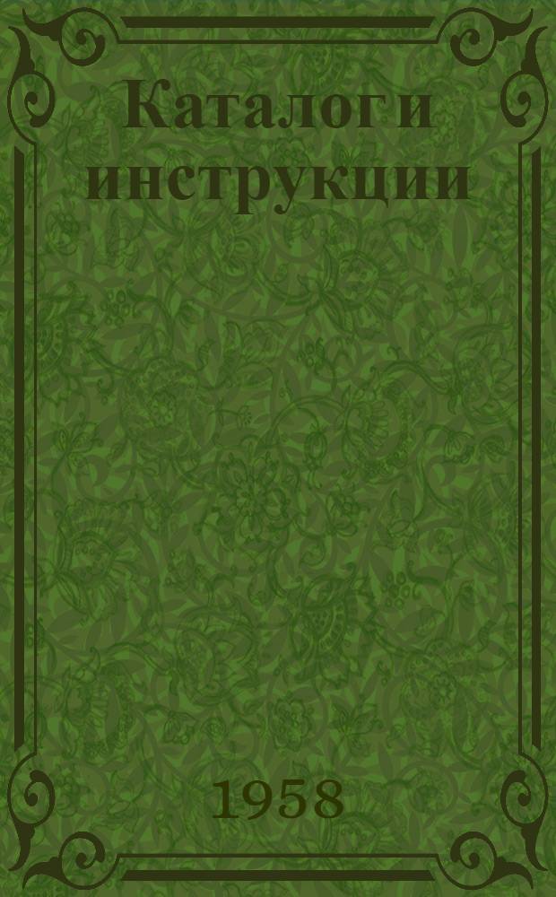 [Каталог и инструкции] : № 07. № 14 : Твердые сплавы для обработки камня