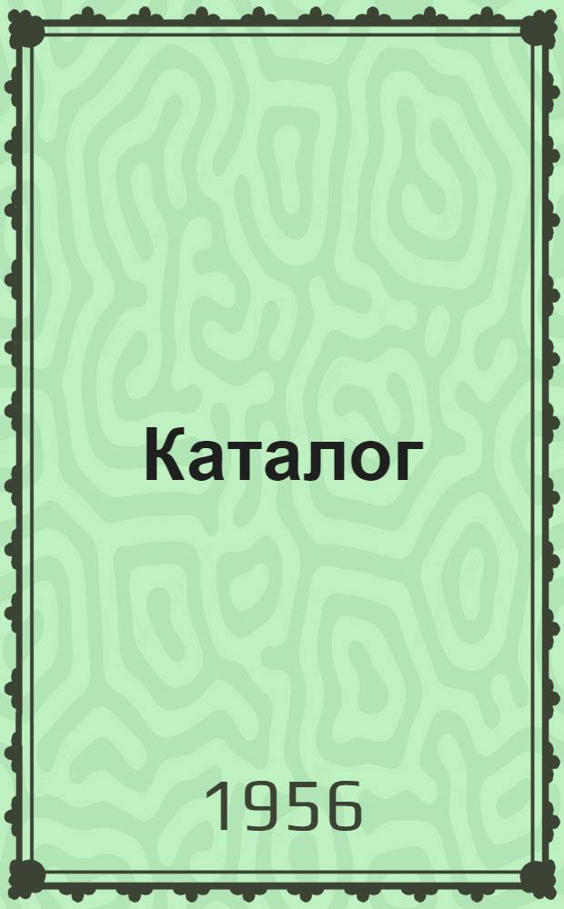 [Каталог