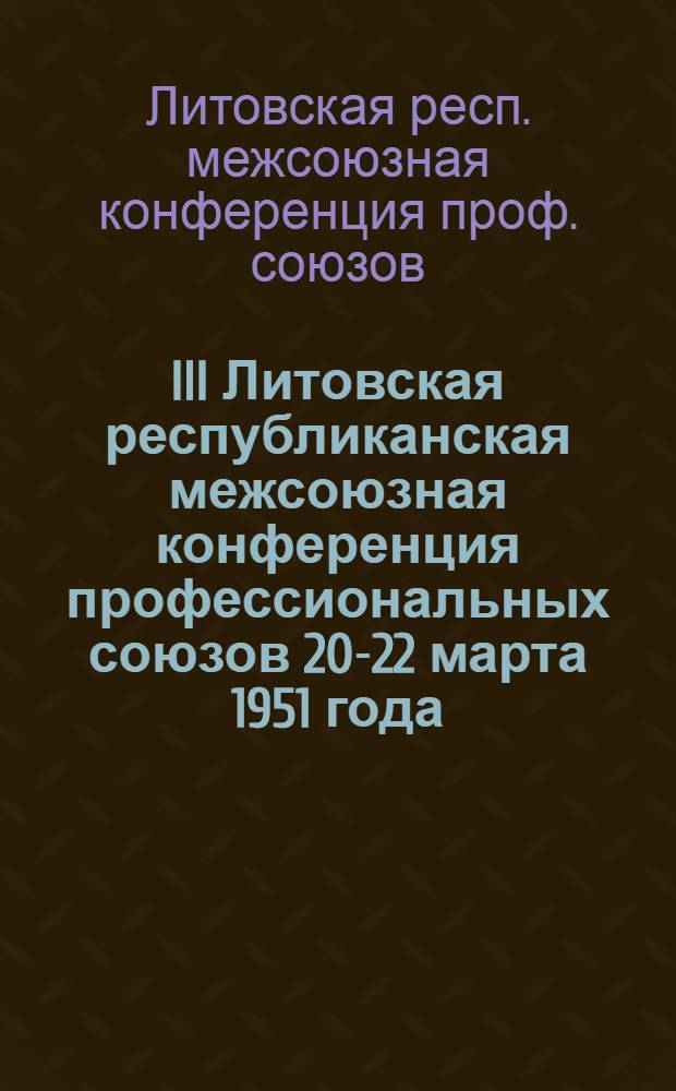 III Литовская республиканская межсоюзная конференция профессиональных союзов 20-22 марта 1951 года : Постановление по отчету Респ. совета профсоюзов