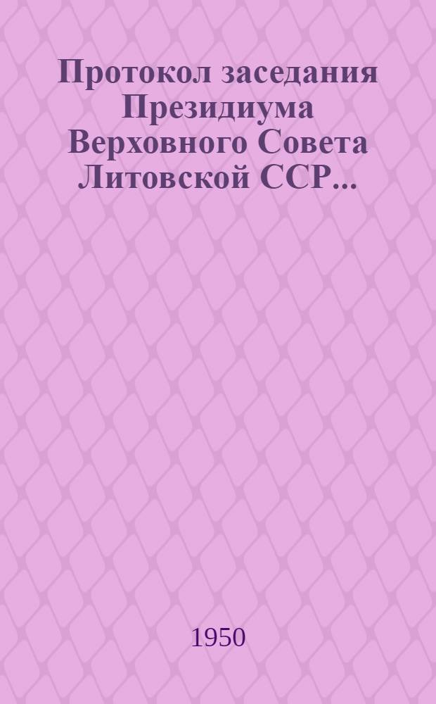 Протокол заседания Президиума Верховного Совета Литовской ССР... : №№ 9, 13-14, 17, 19, 20/21, 22/23