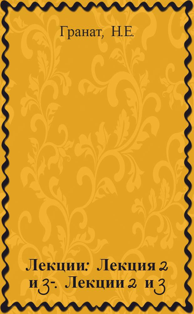 Лекции : Лекция 2 и 3-. Лекции 2 и 3 : Гигиена беременной женщины ; Гигиена женщины после родов