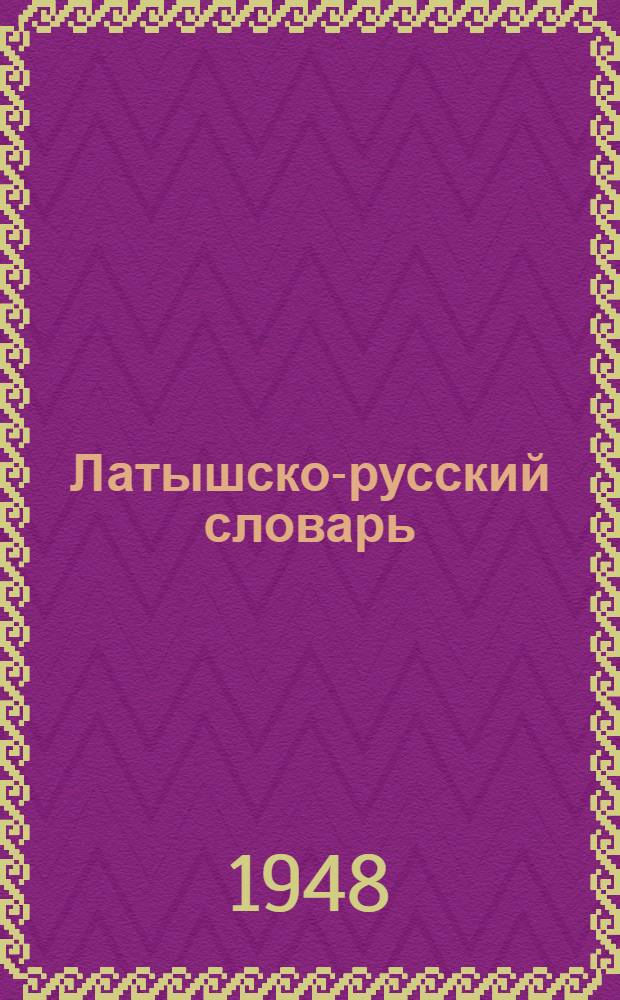 [Латышско-русский словарь