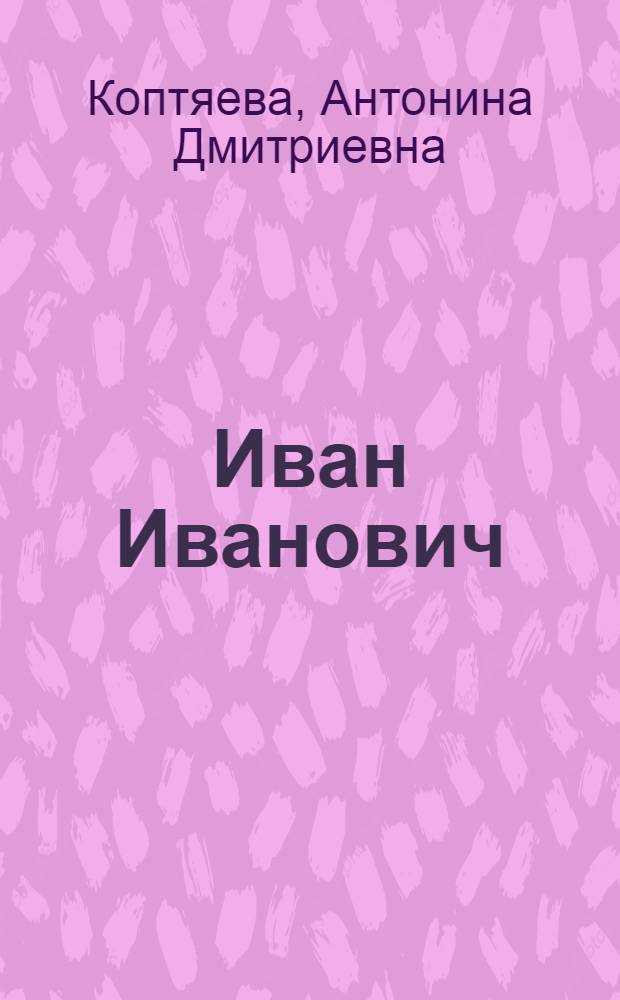 Иван Иванович : Роман