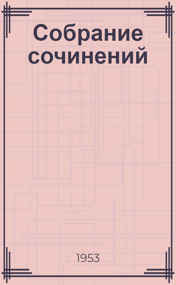 Собрание сочинений : [В 8 т. [Т.] 2 : [В дурном обществе ; "Лес шумит" ; Слепой музыкант ; Сказание о Флоре, Агриппе и Менахеме, сыне Иегуды ; Ночью ; Тени ; Судный день ; Парадокс ; Необходимость ; Мгновение ; Не страшное]