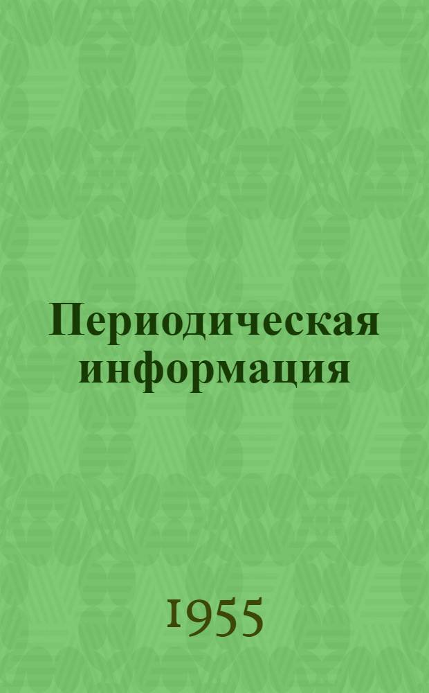 Периодическая информация : Тема №-. Тема № 2 [7] : Некоторые усовершенствования в технологии выплавки чугуна в вагранках