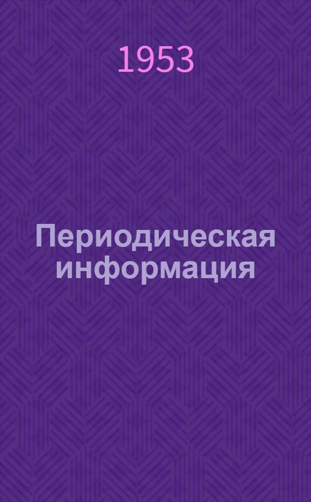 Периодическая информация : Тема №-. Тема № 9 [2] : Особенности современного мартеновского процесса