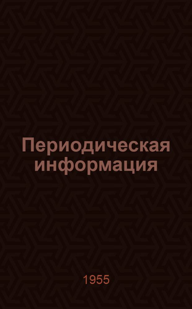Периодическая информация : Тема №-. Тема № 16 [14] : Методы повышения работоспособности винтового сверла с режущей частью из стали марки Р-9