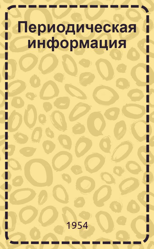 Периодическая информация : Тема №-. Тема № 22 [3] : Современные способы обработки особо твердых материалов ультразвуковыми вибраторами ; Влияние электрополировки на усталостную прочность черных и цветных металлов