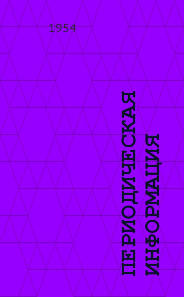 Периодическая информация : Тема №-. Тема № 22 [4] : Полировка алюминиевых рефлекторов ; Обработка и отделка поверхностей легких сплавов