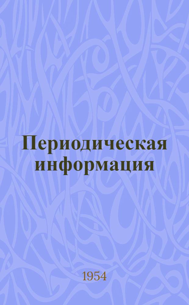 Периодическая информация : Тема №-. Тема № 25 [6] : Резцы для чистового и получистового точения с самовращающейся режущей частью из твердого сплава