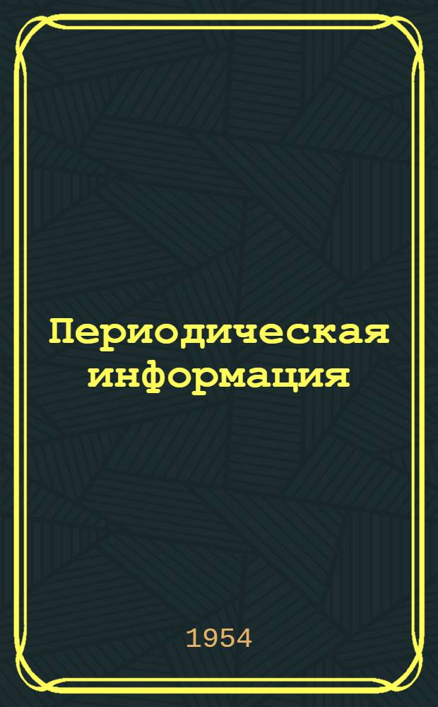 Периодическая информация : Тема №-. Тема № 27 [6] : Безалмазная правка шлифовальных кругов на окончательных операциях шлифования