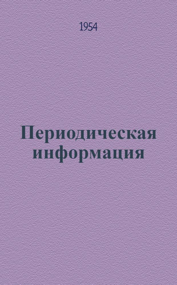 Периодическая информация : Тема №-. Тема № 27 [8] : Заточка и шлифовка твердосплавного инструмента ; Жидкостное хонингование