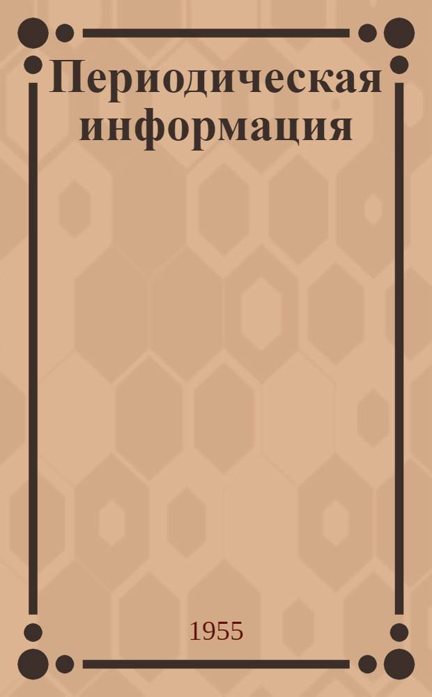Периодическая информация : Тема №-. Тема № 29 [15] : Синхронный двигатель смешанного возбуждения